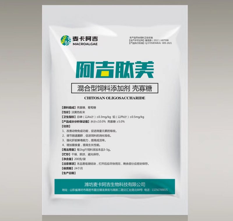 混合型饲料添加剂